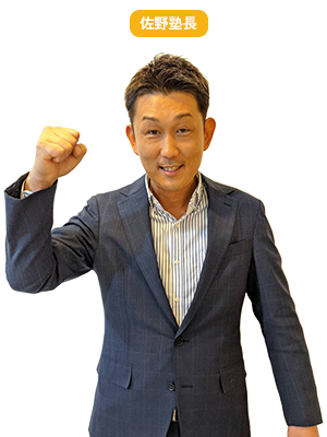 このようなお子様の問題を解決いたします