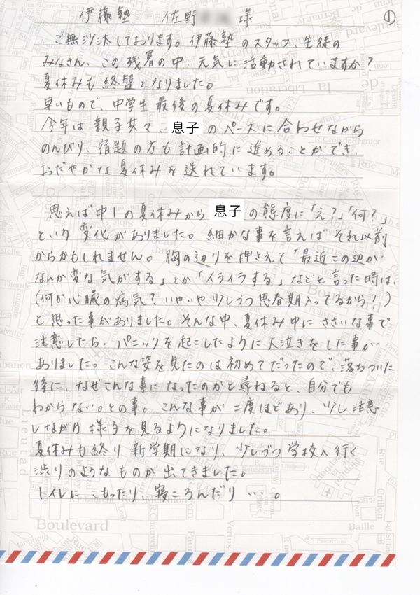 友達がいないから と学校に行きたがらなかった息子が今では楽しそうに自分から話を するようになりました 公式 不登校解決なら全国フリースクール 伊藤幸弘塾