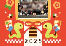 リスタスクール「Happy New Year 2025」