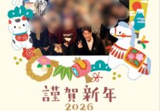 リスタスクール「Happy New Year 2026」